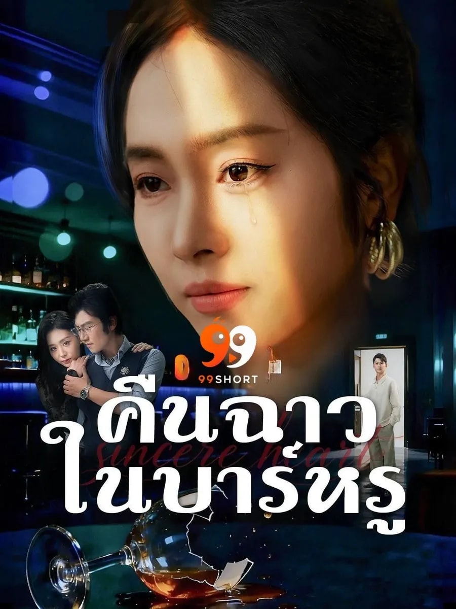คิดว่าไม่หรูหรา